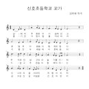 신호초등학교병설유치원 이미지
