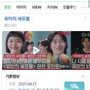 210918 유미의세포들 2화 ( 원작언급 X) 이미지