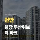 용인행정타운두산위브3단지작은도서관 | 같은 아파트, 다른 완성도, 행정타운두산위브더파크 천안 시스템에어컨 시공의 차이