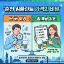 춘천교도소부속의원 | 춘천 임플란트 비용 비교, 싼 곳만 찾지 말고 총비용까지 확인하는 방법