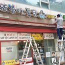 또봉이치킨 청계점 네이버블로그