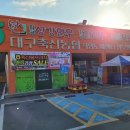 축산물프라자동대구IC점 이미지