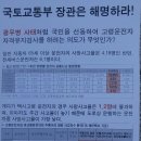 세종시 집회에 경기도 개인택시와 충북개인택시 사업자님들 동참시작. 이미지