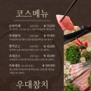 우대참치