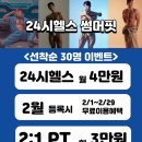 썸머핏(SUMMERFIT) 네이버블로그