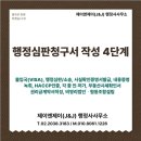 대한행정법률 행정사사무소 네이버블로그