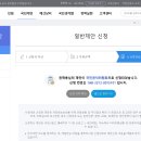 자동차 사고 경상환자보상법제정의 필요성(나이롱환자 보상법제정) 이미지