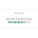 이승은미용실