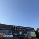 명륜진사갈비 평택지산점 | 안성 맛집 평택 맛집 명륜진사갈비 평택용이점 방문 후기!