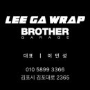 랩게러지