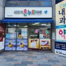 새경남약국 이미지