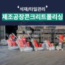 닥터마스킨 이미지