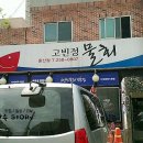 고빈정 물회 이미지