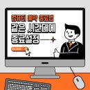 체크컴퓨터 이미지