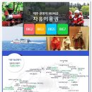 만나투어 이미지