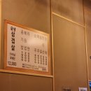 내포냉삼집 이미지