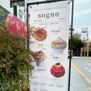 소뇨(sogno) | 광주 동명동 빙수 맛집 소뇨 Sogno 내돈내산 후기