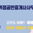 진양공인중개사사무소 네이버블로그