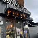 데블스램&펍 위례점 | [위례] 양고기 먹고싶을때 가기 좋은 위례맛집 데블스램 위례점 후기