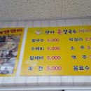장미손칼국수 이미지