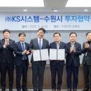 (주)케이에스산업 이미지