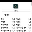 옳죽