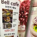 벨카페 이미지
