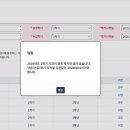[해결방법안내] 수업학기의 1학기 종료일자를 2026.8.31.에서 다른 날짜로 바꿀 수 없나요? 이미지