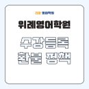 리마영어학원
