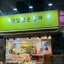 햇살청과 - 청주시 서원구 청남로 2107-2 | 햇살청과