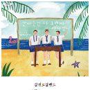 감성보컬밴드 행복을 노래하는 세자전거 이미지