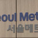 서울메트로환경 이미지