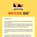 에듀프라임강릉지사 이미지