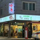 딱돈 이미지