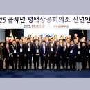 평택상공회의소 이미지