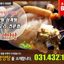 남도영양탕 이미지