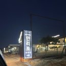서해태안 만리포 바다전망숙소 호텔 커플 숙박 솔직후기