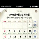 윤달 이미지