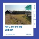 제부도공인중개사사무소 이미지