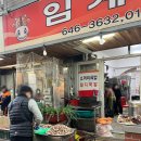 임계식당 이미지