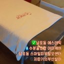 동방빌딩별관(관리실) | 남포동 에스테틱 스마일피부탈모센터 수분꿀조합 머미케어 솔직후기