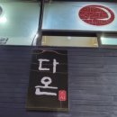 하늘소당구클럽 이미지