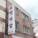 모정쌈밥 | (순천) 시청 근처 돼지숯불구이 쌈밥 맛집 모정 쌈밥 내 돈 내산 방문 후기