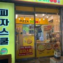 피자스쿨대구 네이버블로그