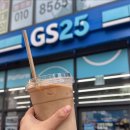 GS25진해대천점 | GS25 진짜우유 라떼 후기 코코브루니 라떼 가격 재고 확인 만드는 법