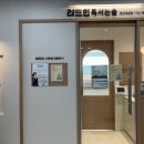 파리바게뜨 판교대장점