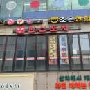 달발 | 개봉역 술집 한신포차 개봉역점 닭발 초보도 먹을 수 있을까?