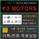 현대토탈자동차공업사 이미지