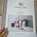 농업회사법인 ㈜그린 | 아침식사대용 선식 추천 | 국내산 15곡 그대로 담은 그린빈 까망선식 후기