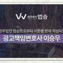 법무법인법승서초분사무소 이미지
